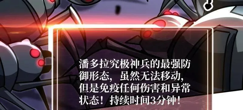第495话 美梦与地狱 第44页