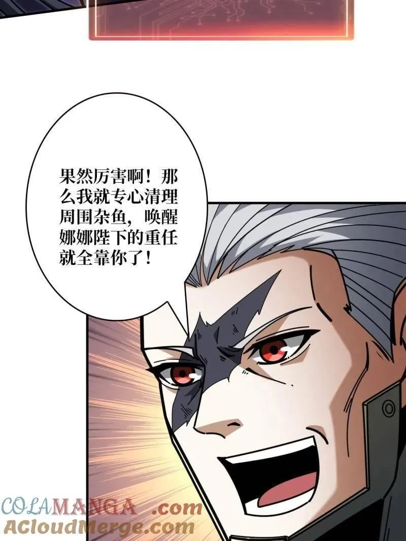 第495话 美梦与地狱 第45页