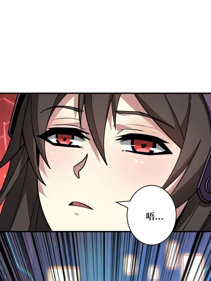 第495话 美梦与地狱 第47页