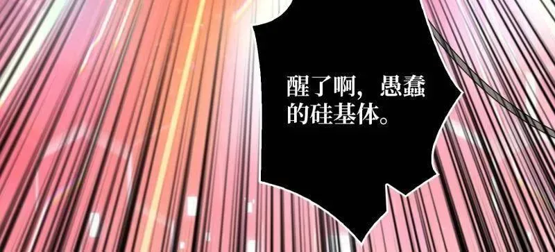 第495话 美梦与地狱 第50页