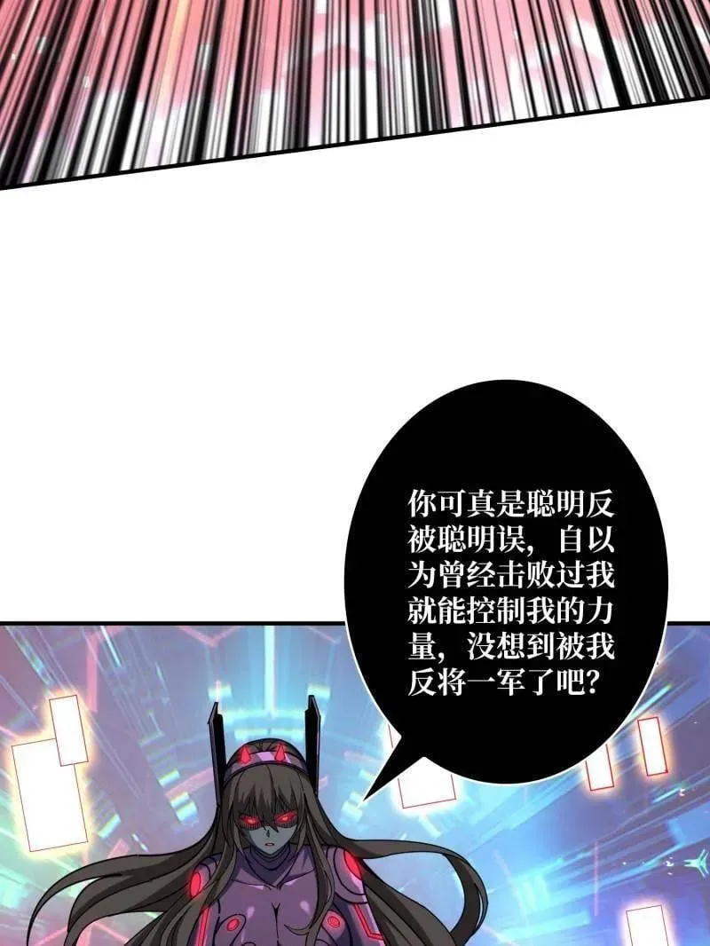 第495话 美梦与地狱 第51页