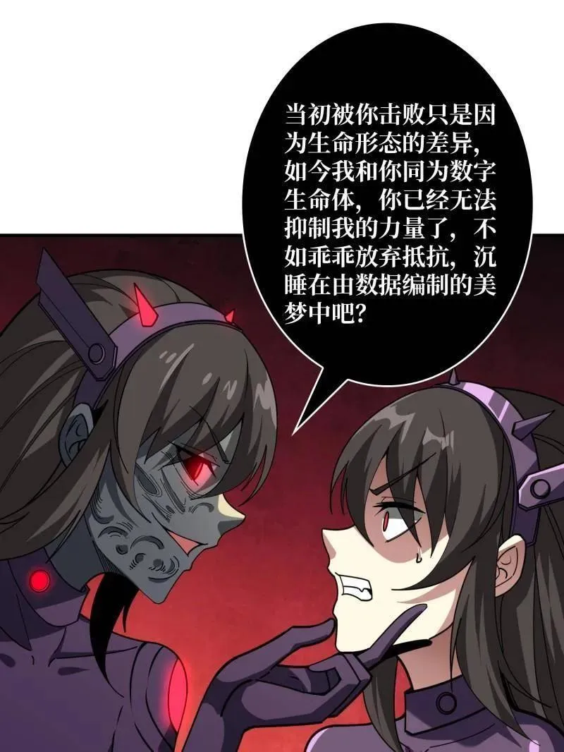 第495话 美梦与地狱 第55页