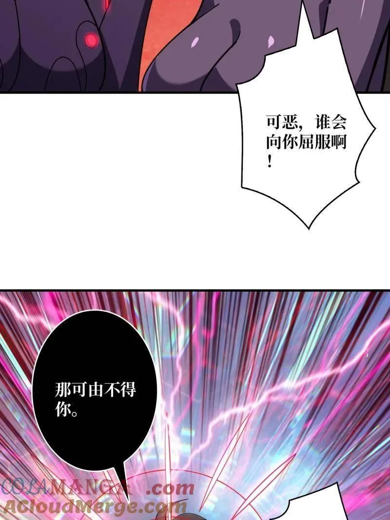 第495话 美梦与地狱 第57页