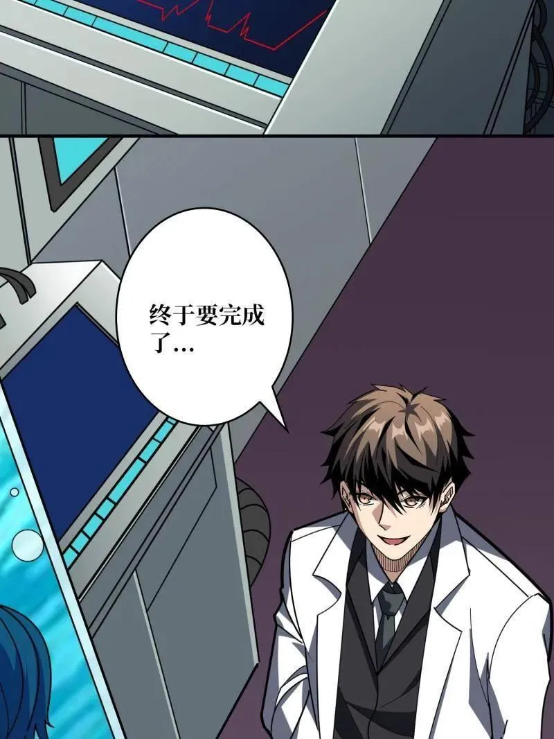 第495话 美梦与地狱 第63页