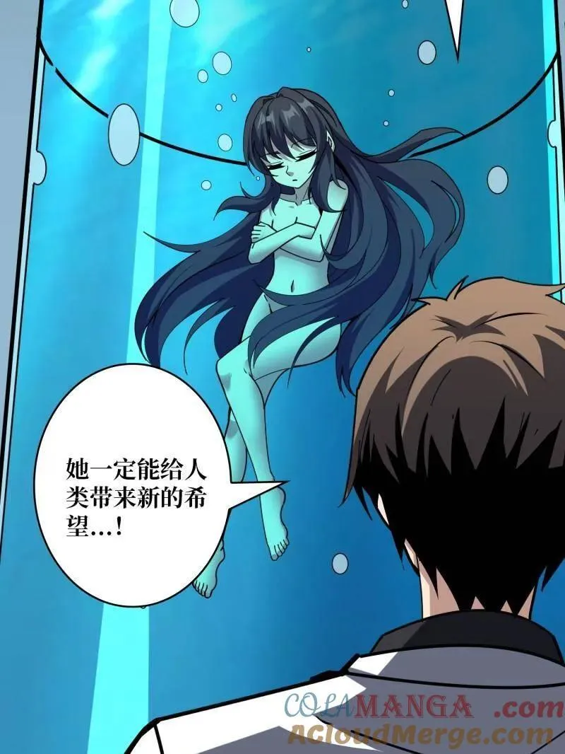 第495话 美梦与地狱 第69页