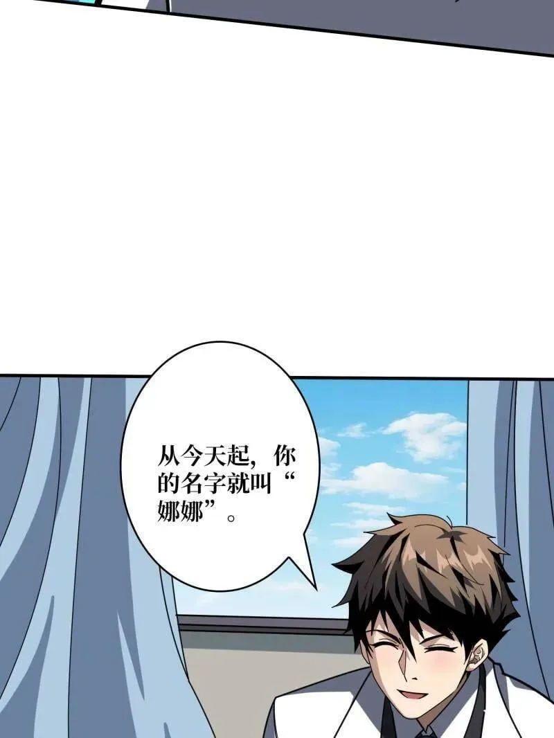第495话 美梦与地狱 第71页