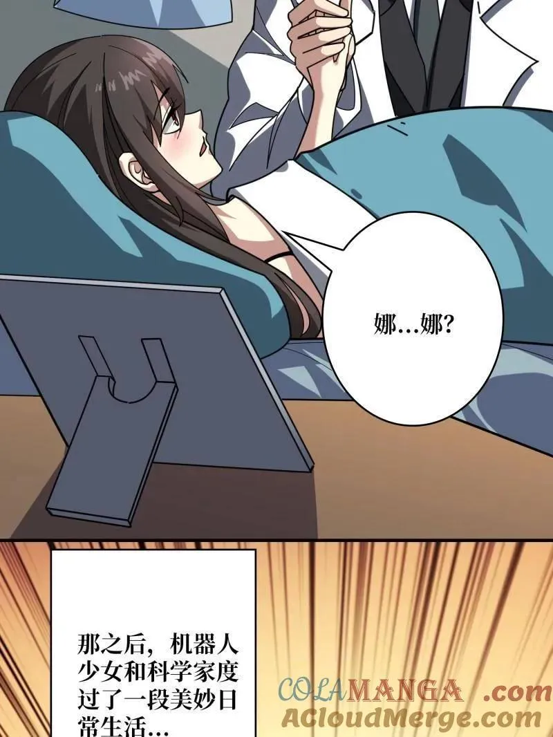 第495话 美梦与地狱 第73页