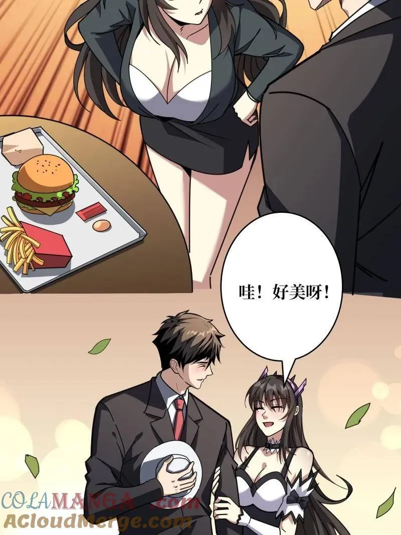 第495话 美梦与地狱 第77页