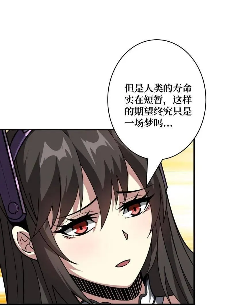第495话 美梦与地狱 第83页