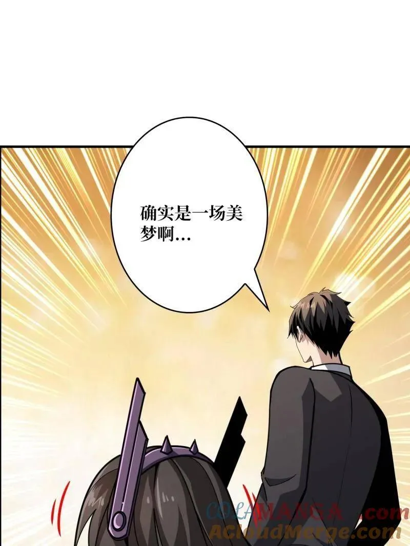 第495话 美梦与地狱 第85页