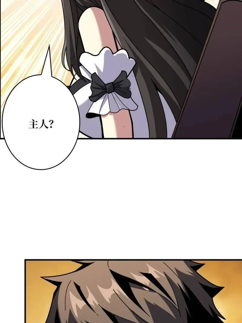 第495话 美梦与地狱 第87页