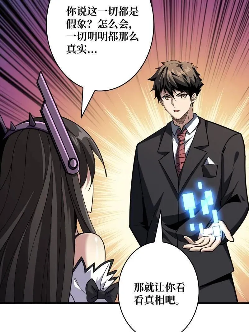 第495话 美梦与地狱 第91页