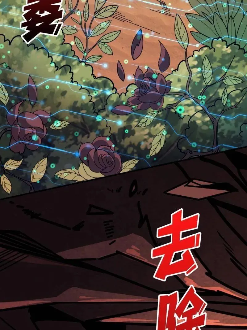第495话 美梦与地狱 第95页
