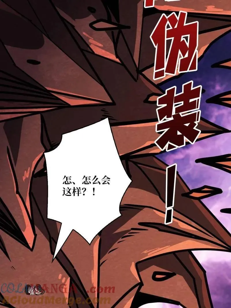 第495话 美梦与地狱 第97页
