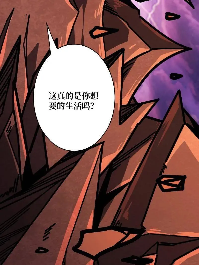 第495话 美梦与地狱 第99页