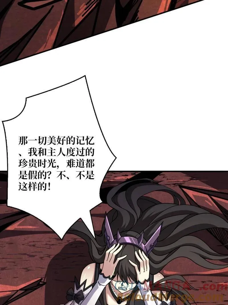 第495话 美梦与地狱 第101页