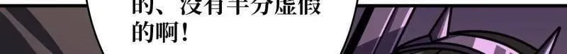 第495话 美梦与地狱 第104页