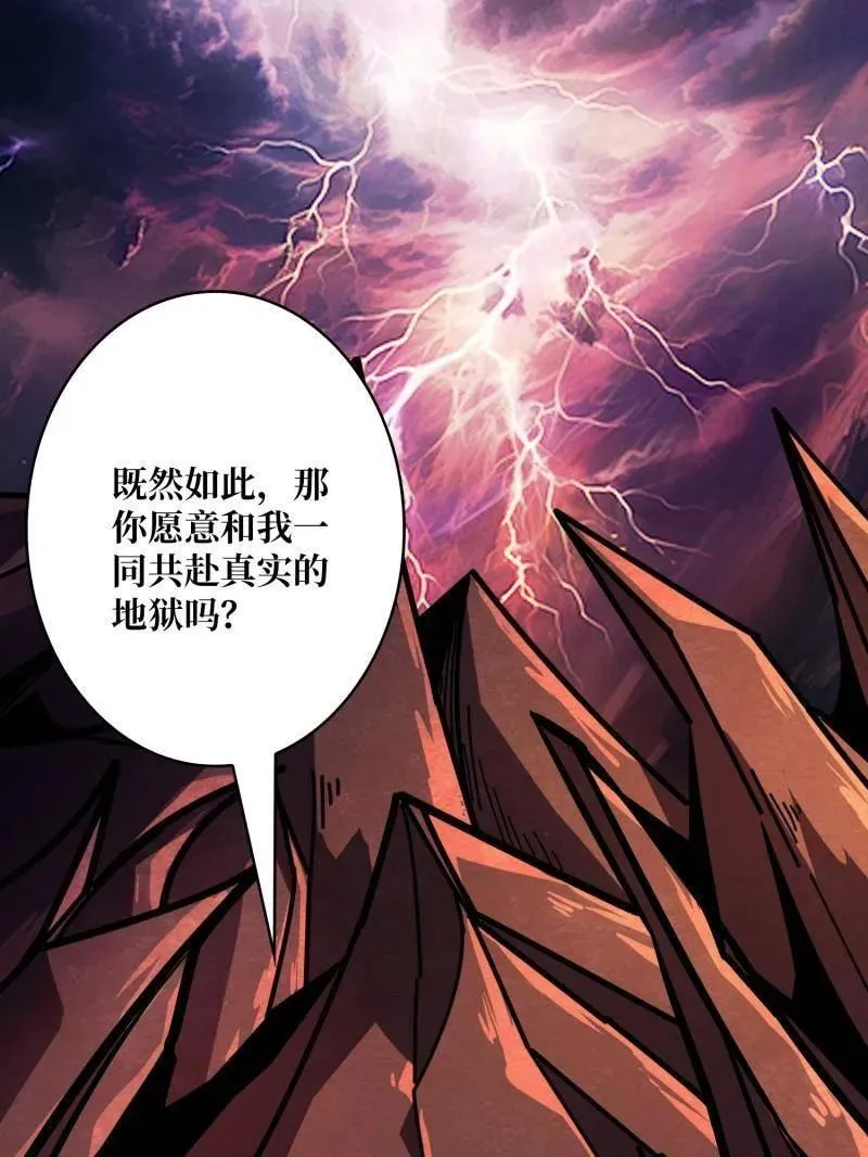 第495话 美梦与地狱 第107页