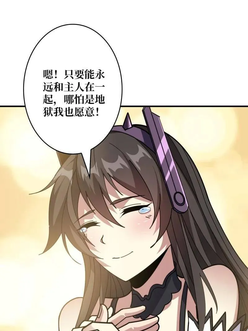 第495话 美梦与地狱 第111页