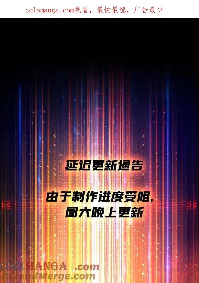 第496话 延迟更新通告 第1页