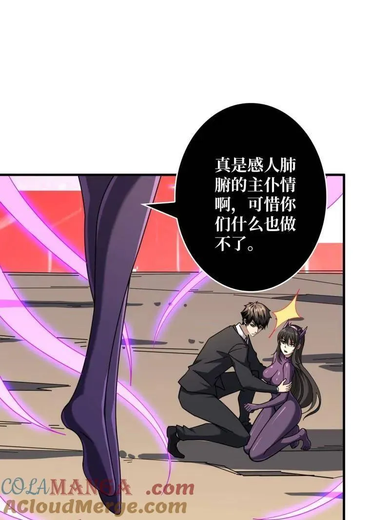 第497话 娜娜的新生 第5页