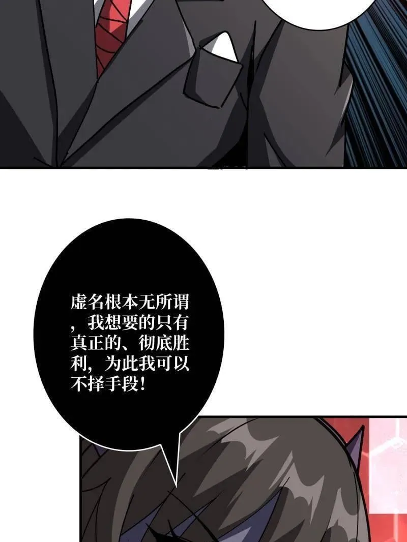 第497话 娜娜的新生 第15页