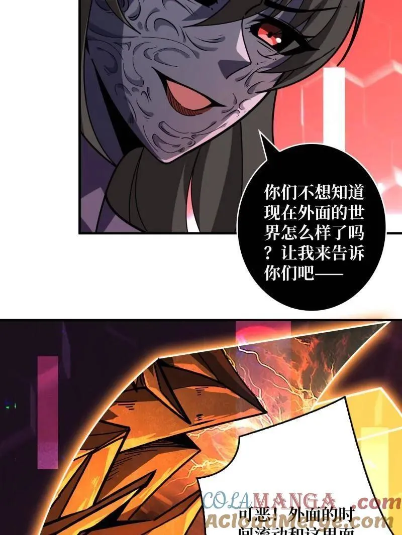 第497话 娜娜的新生 第17页