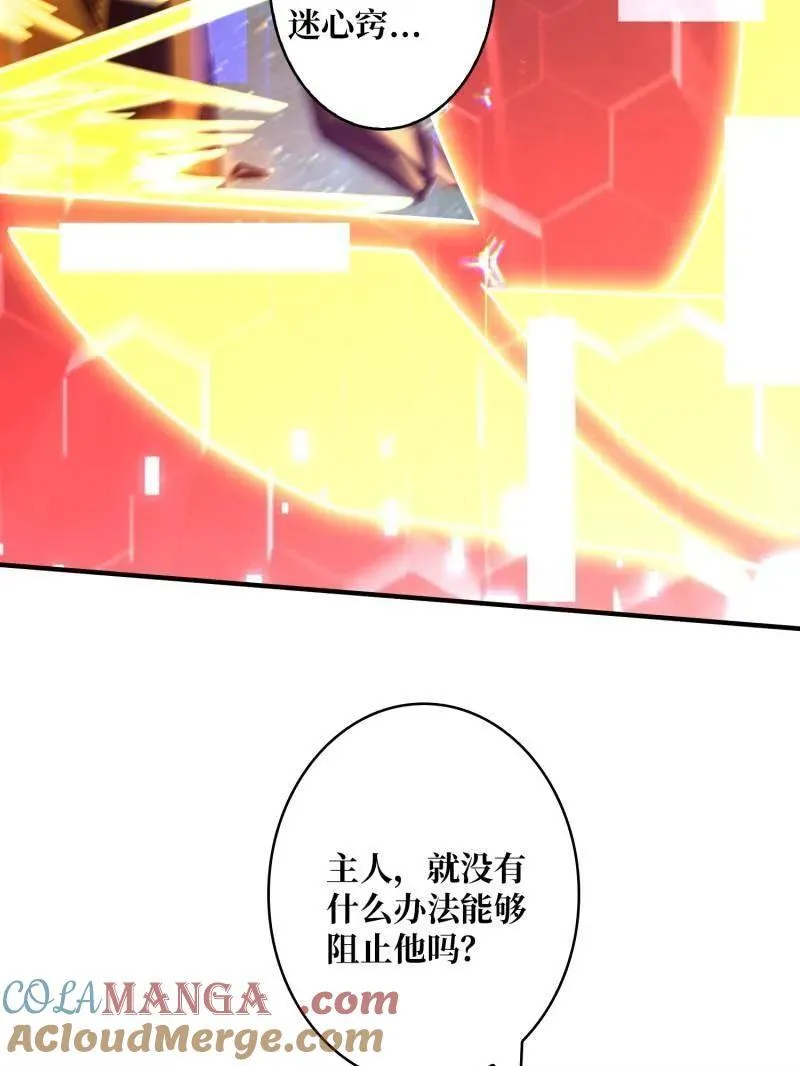第497话 娜娜的新生 第21页