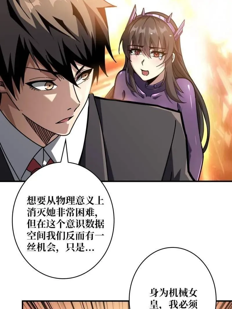 第497话 娜娜的新生 第23页
