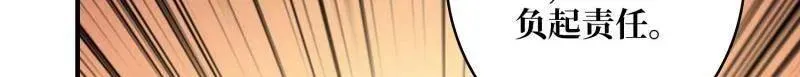 第497话 娜娜的新生 第24页