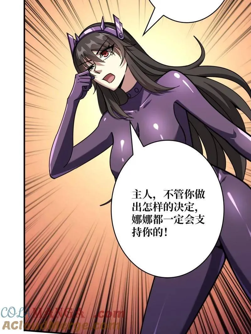 第497话 娜娜的新生 第25页