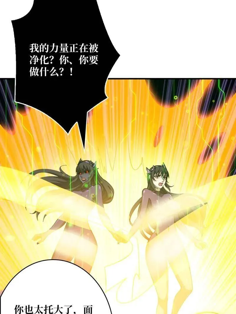 第497话 娜娜的新生 第39页