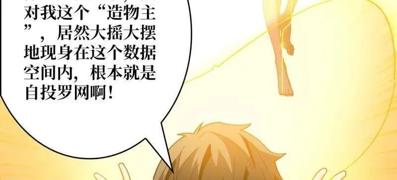 第497话 娜娜的新生 第40页