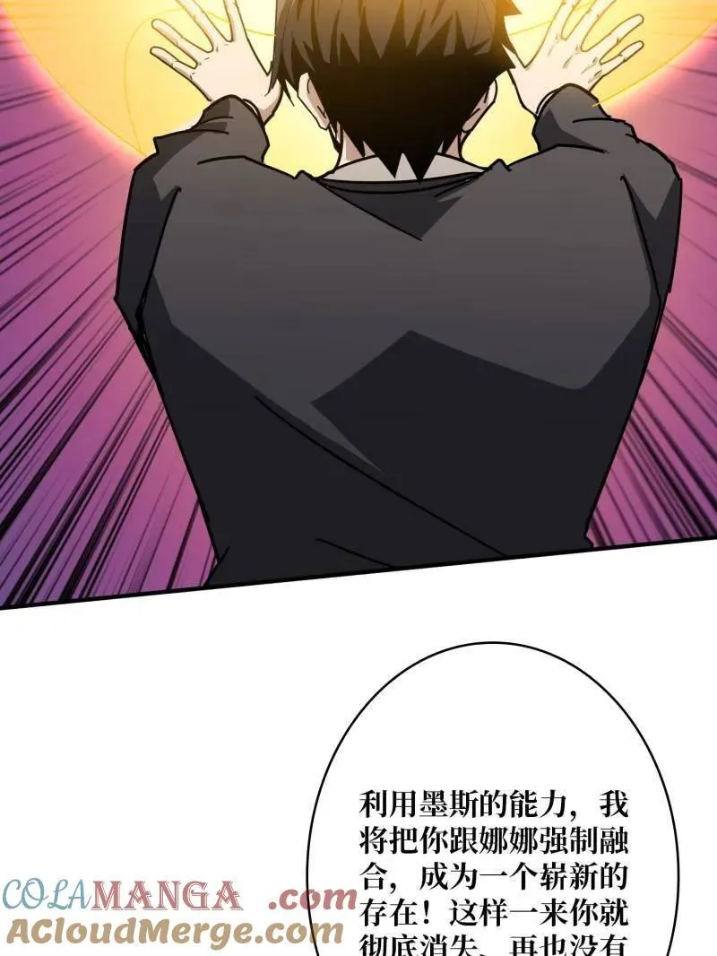 第497话 娜娜的新生 第41页