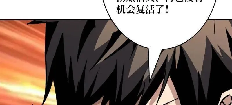 第497话 娜娜的新生 第42页