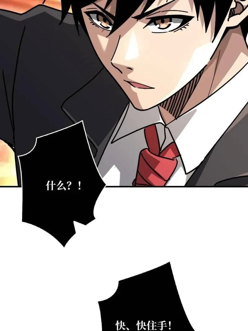 第497话 娜娜的新生 第43页