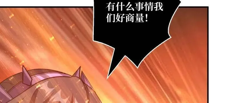 第497话 娜娜的新生 第44页