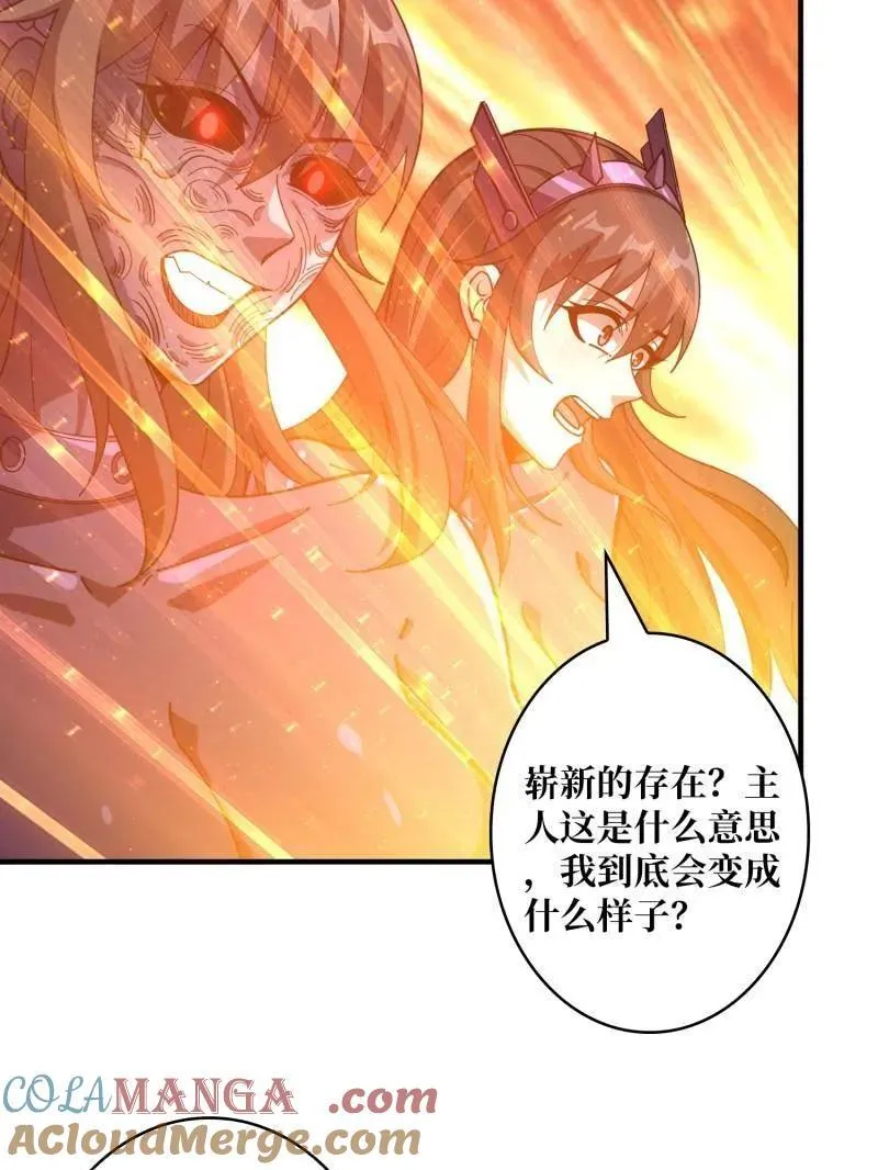 第497话 娜娜的新生 第45页