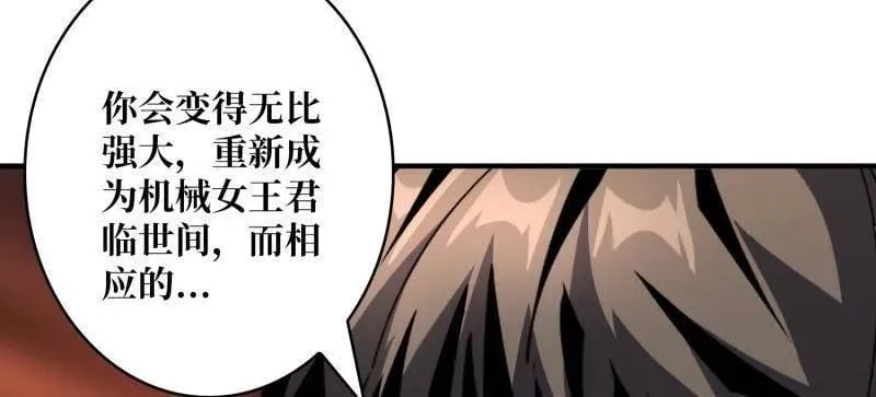 第497话 娜娜的新生 第46页