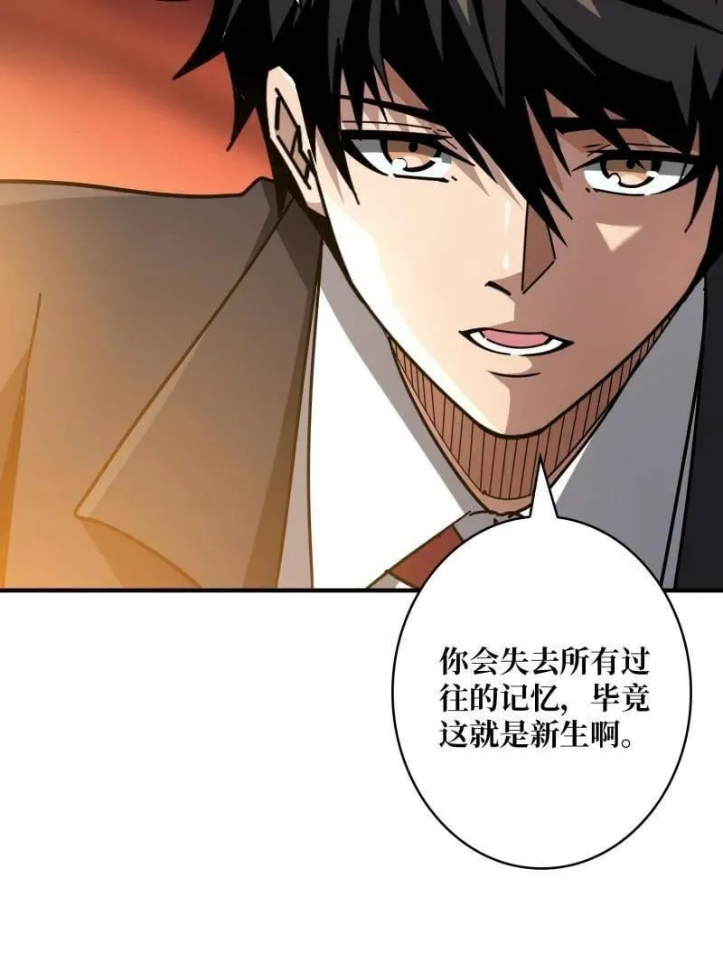第497话 娜娜的新生 第47页