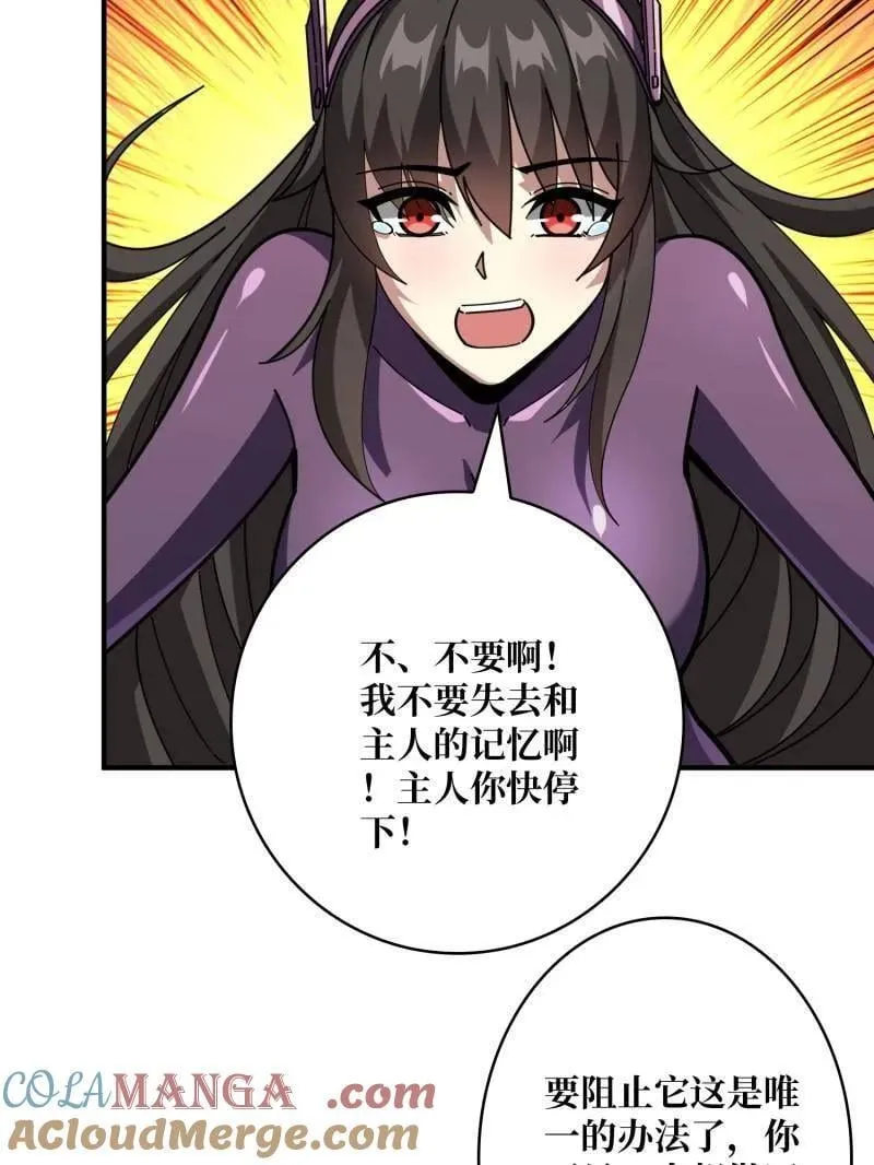 第497话 娜娜的新生 第49页