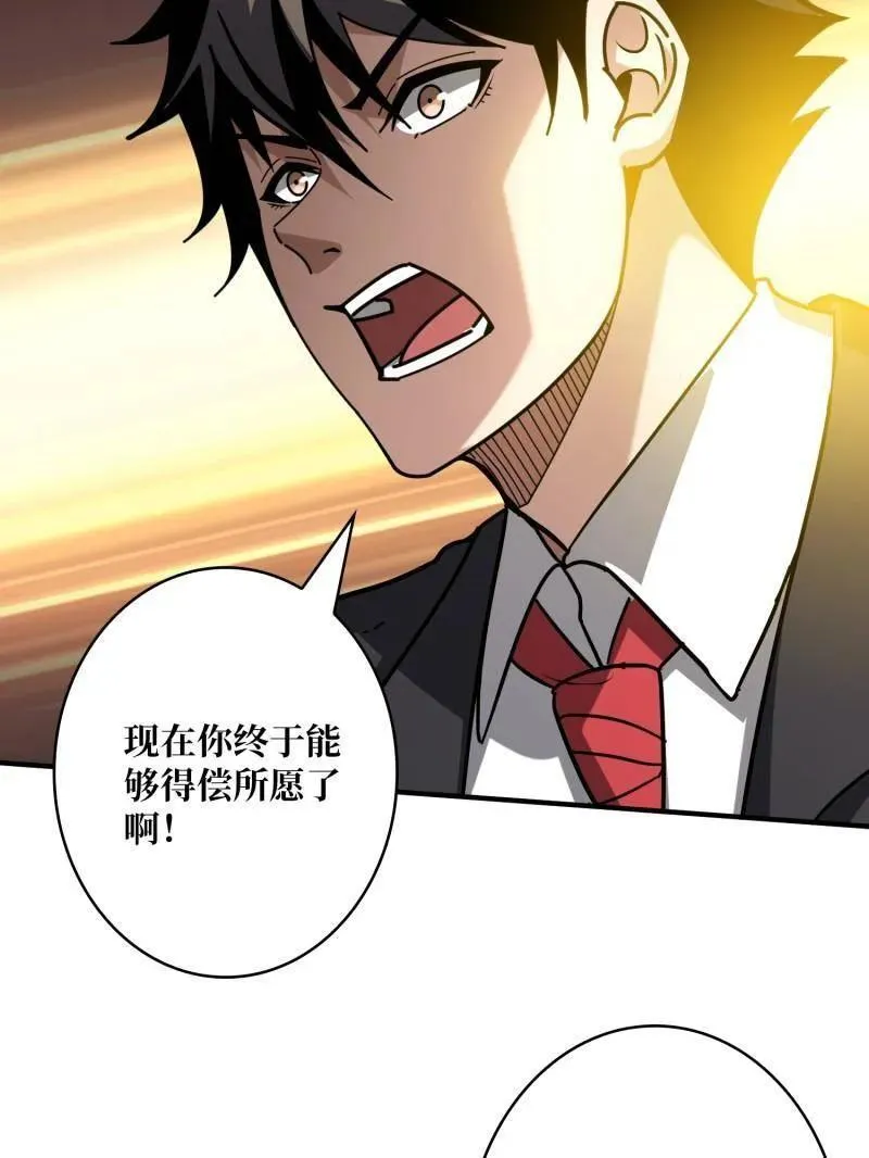 第497话 娜娜的新生 第51页