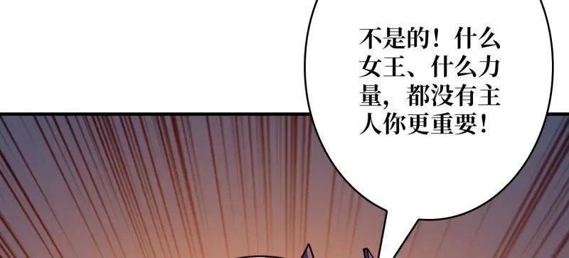 第497话 娜娜的新生 第52页