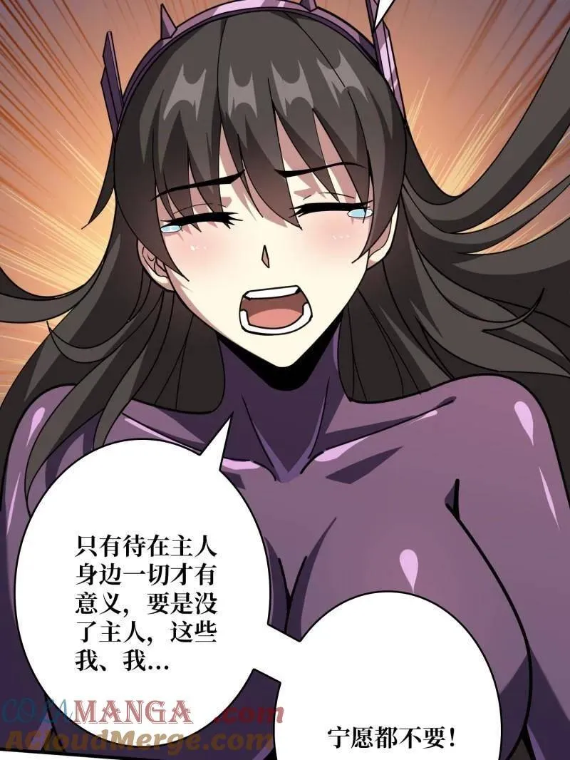 第497话 娜娜的新生 第53页