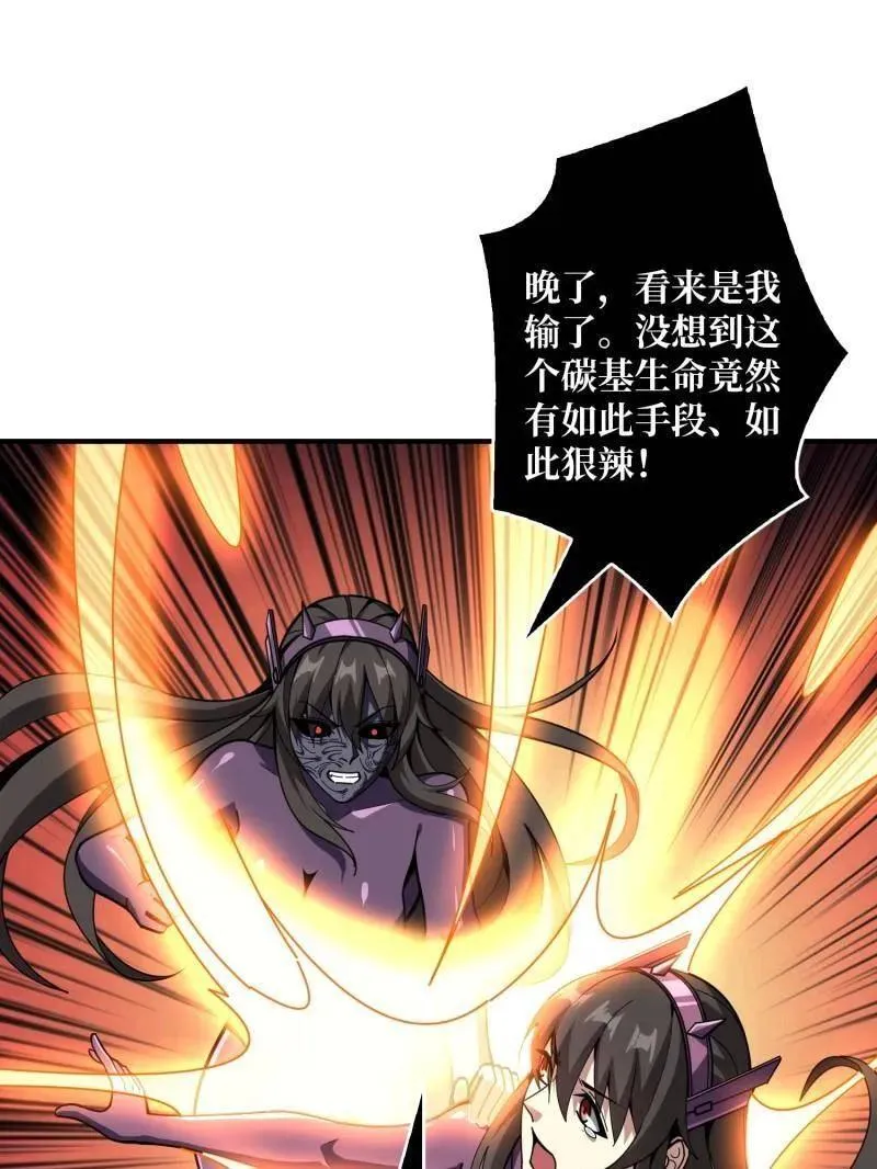 第497话 娜娜的新生 第55页