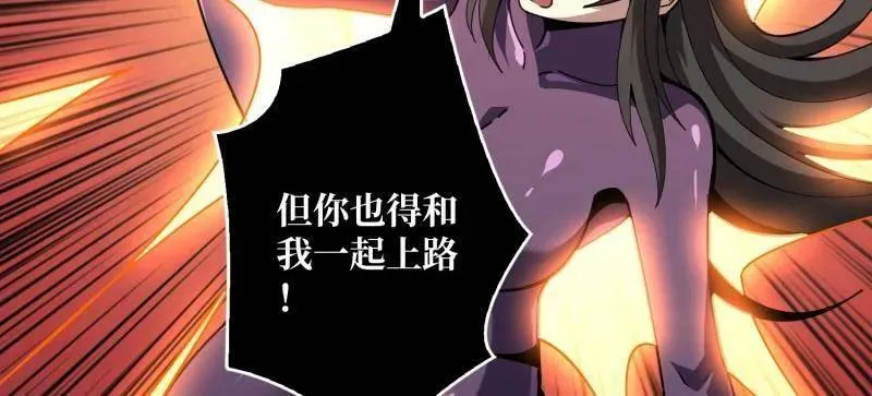 第497话 娜娜的新生 第56页
