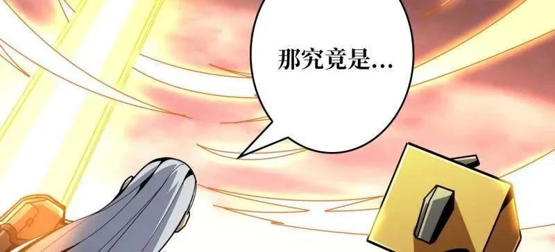第497话 娜娜的新生 第70页