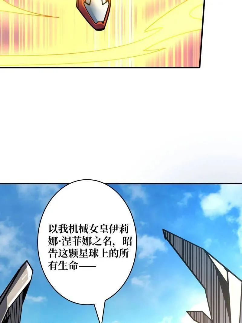 第497话 娜娜的新生 第82页
