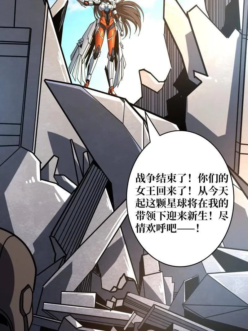 第497话 娜娜的新生 第84页