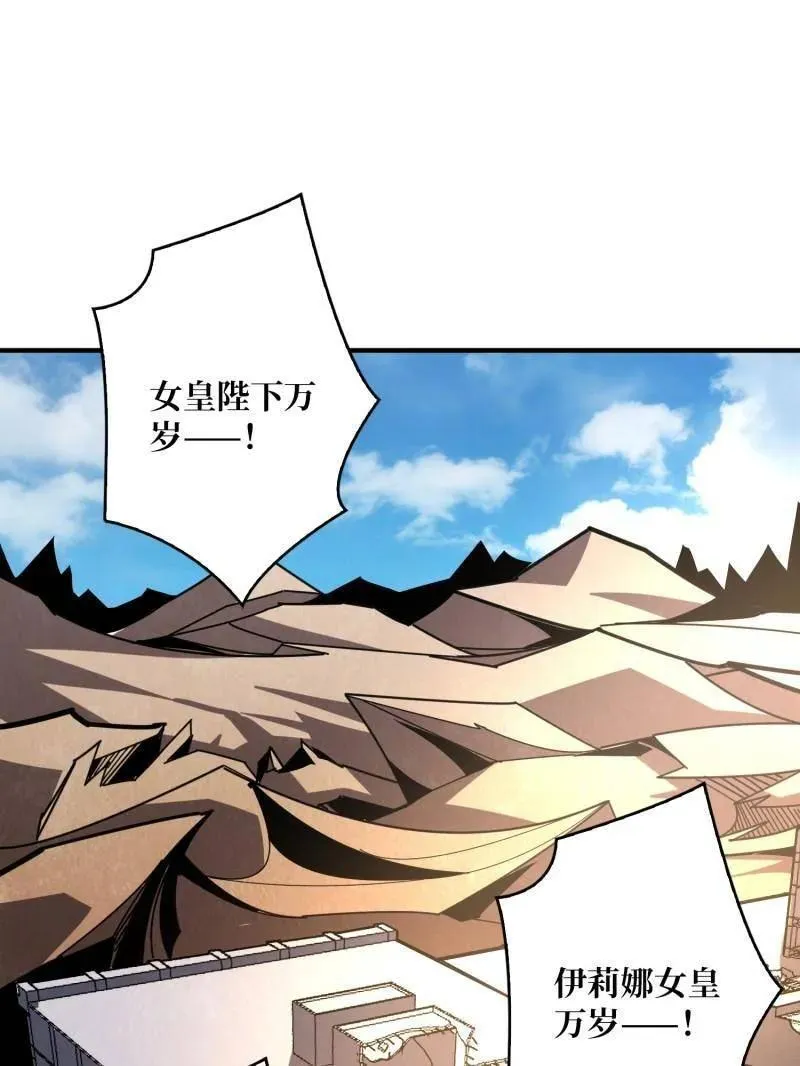 第497话 娜娜的新生 第90页
